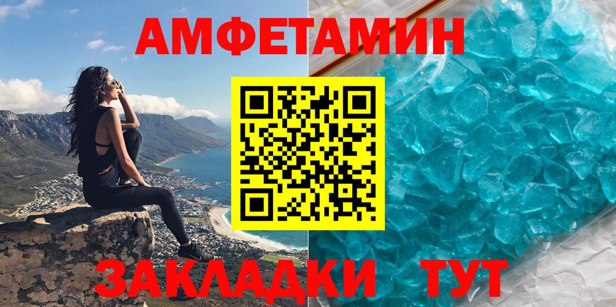 АМФЕТАМИН 97% Сызрань