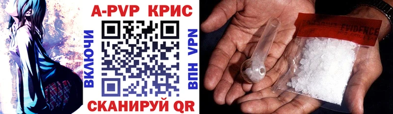 A-PVP мука Сызрань