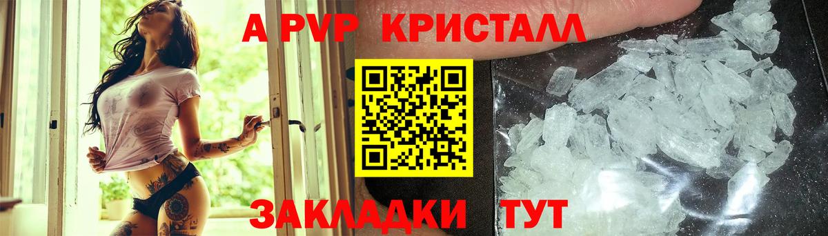 Alpha PVP СК КРИС  A PVP кристаллы  Сызрань  Альфа ПВП Crystall  Вход с VPN 