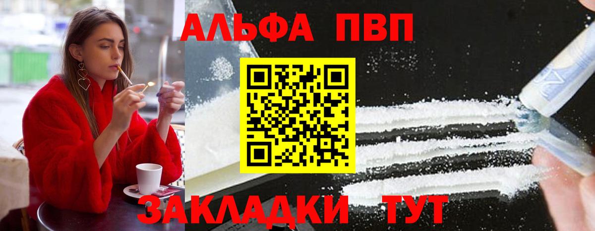 А ПВП кристаллы Сызрань