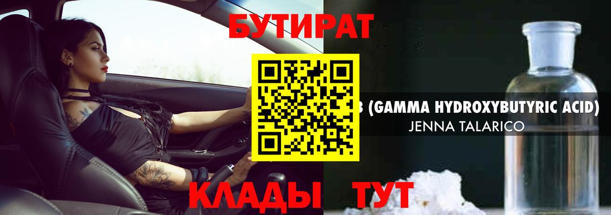 Сызрань  БУТИРАТ оксана  Вход с VPN 