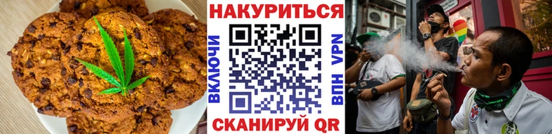 Печенье с ТГК конопля  Сызрань 