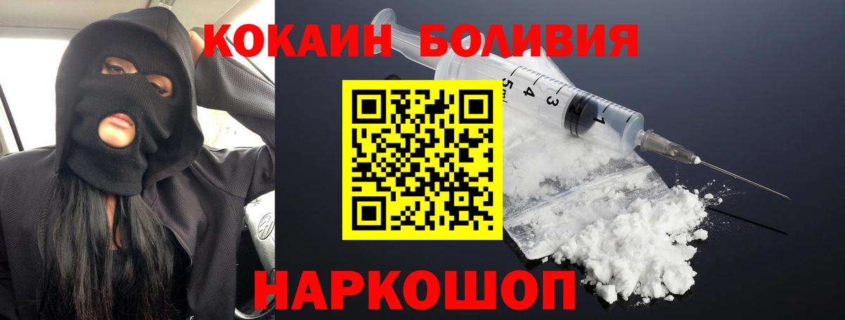 КОКАИН Эквадор  Вход с VPN  Сызрань 