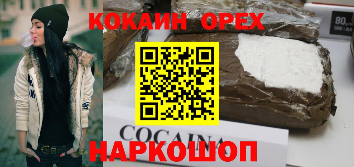 Кокаин Колумбийский Сызрань