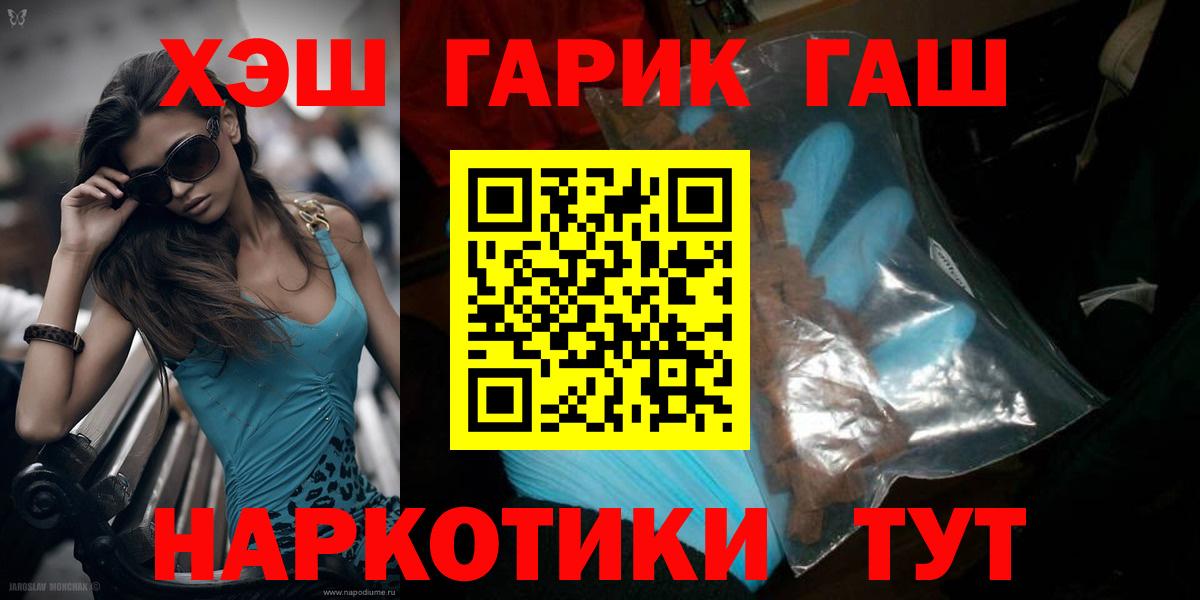 Гашиш хэш  сколько стоит  Сызрань  Вход с VPN 
