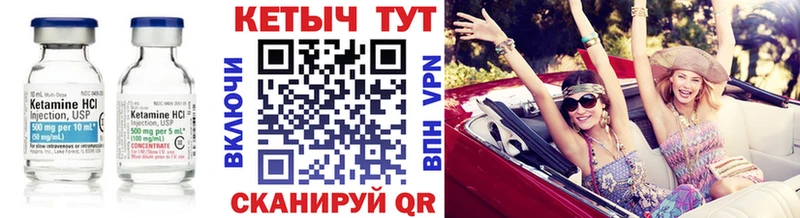 ОМГ ОМГ как войти  где продают   Сызрань  КЕТАМИН VHQ 