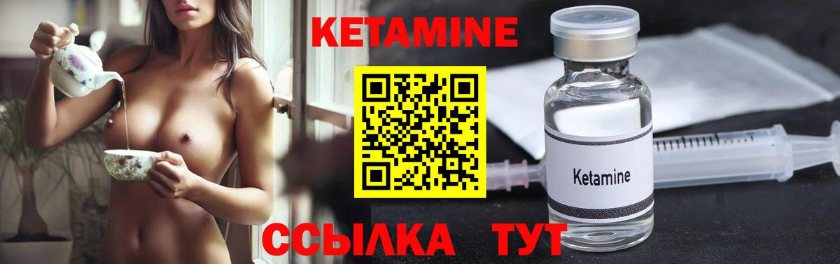 КЕТАМИН VHQ  Кетамин VHQ  Вход с VPN  Сызрань 