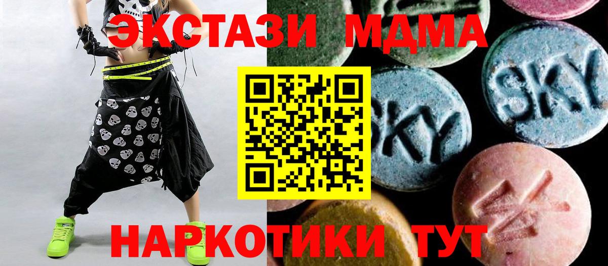 MDMA  MDMA Molly  Сызрань  Вход с VPN  МДМА VHQ 