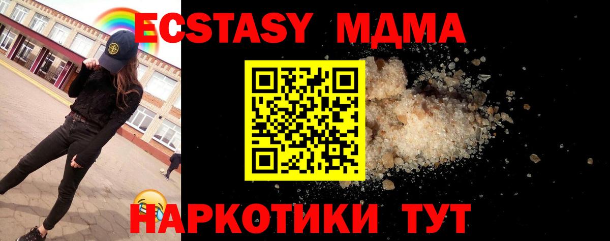 MDMA crystal Сызрань