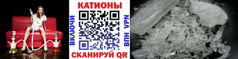 МЯУ-МЯУ кристаллы  Сызрань 