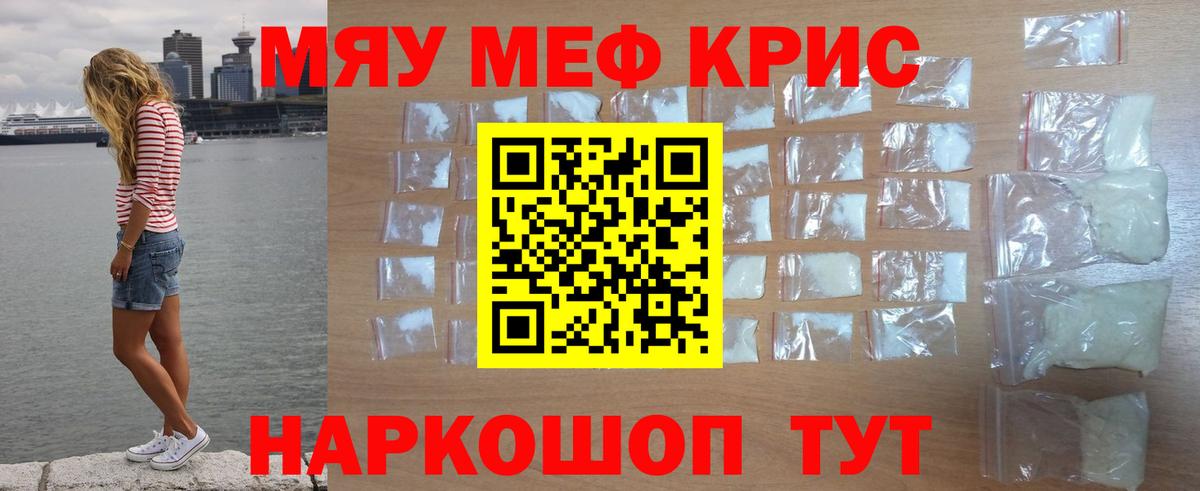 Меф  Мефедрон мука  МЯУ-МЯУ  дарнет шоп  Вход с VPN  Сызрань 