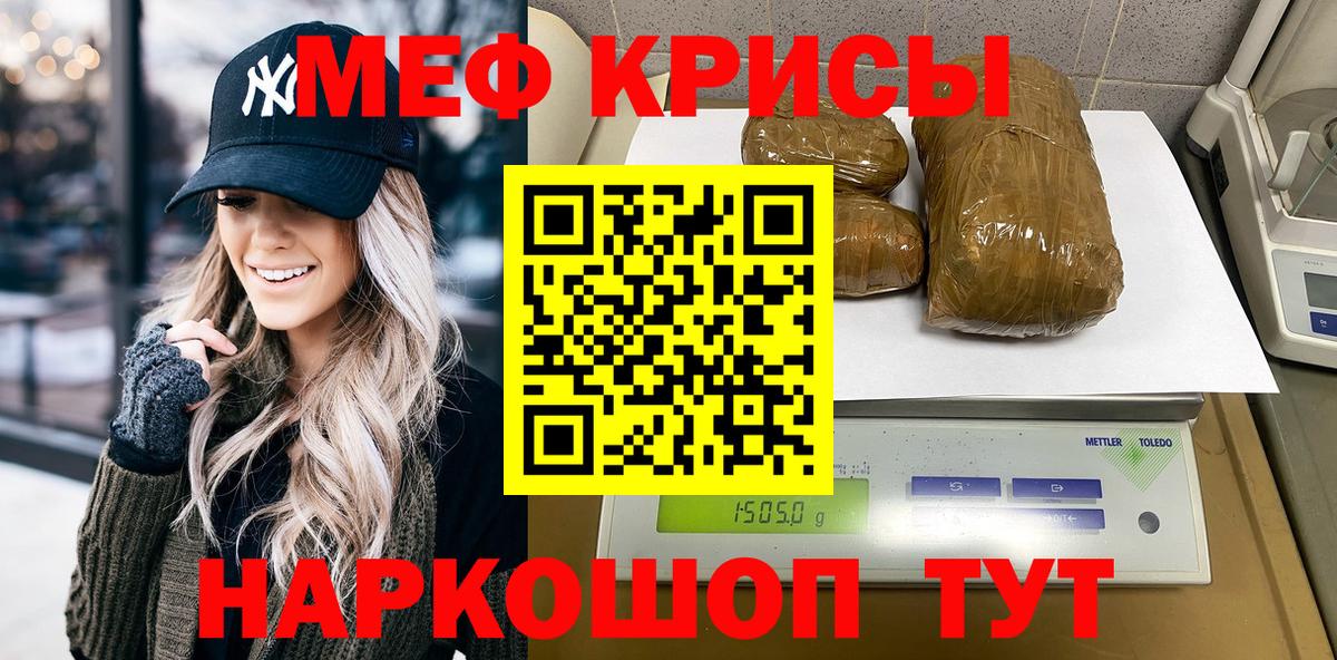 Мефедрон Сызрань