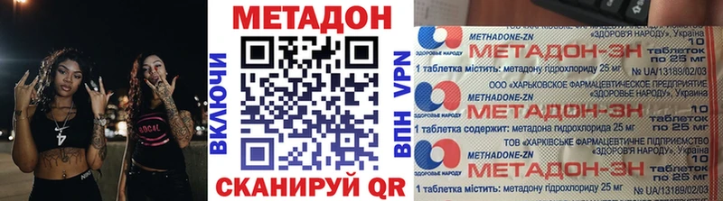 Метадон белоснежный  купить наркоту  mega маркетплейс  Сызрань 