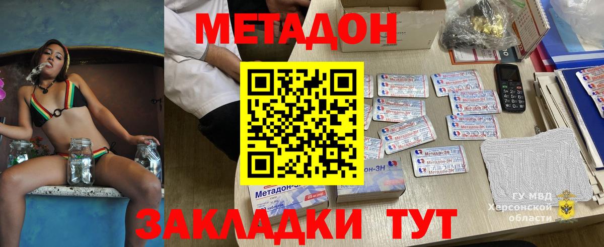 Сызрань  ссылка на мегу ТОР  Вход с VPN  МЕТАДОН белоснежный  Метадон кристалл 