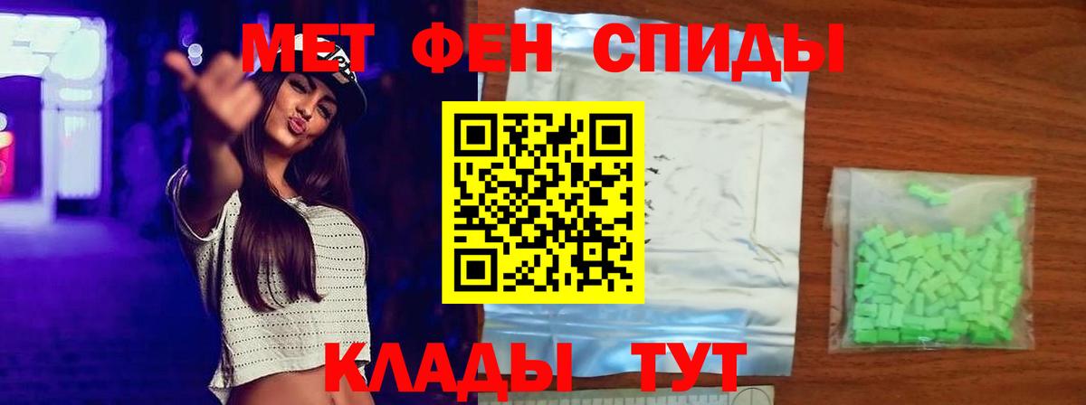 Первитин мет Сызрань