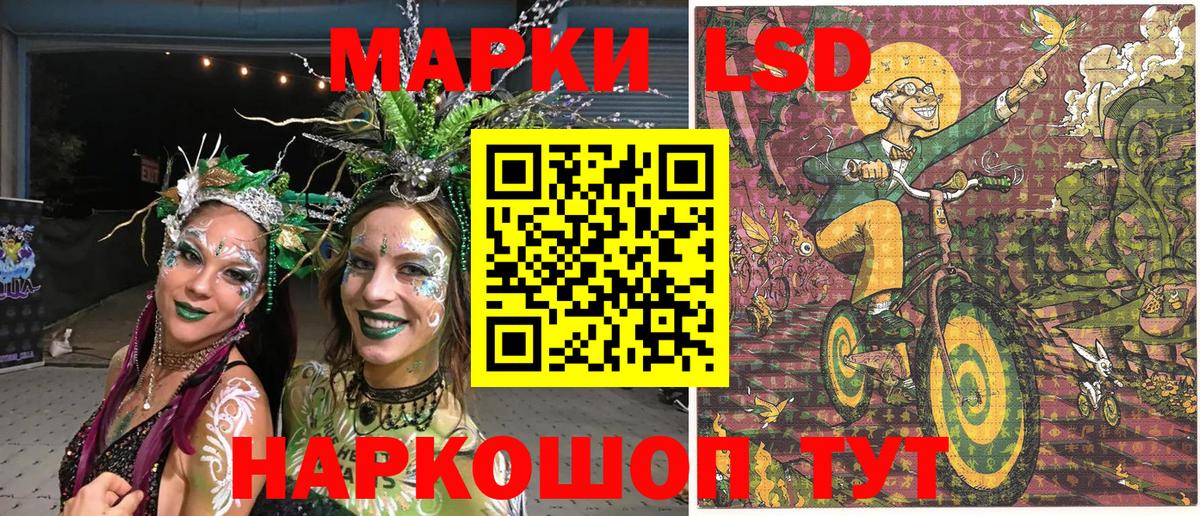 Наркотические марки 1500мкг Сызрань