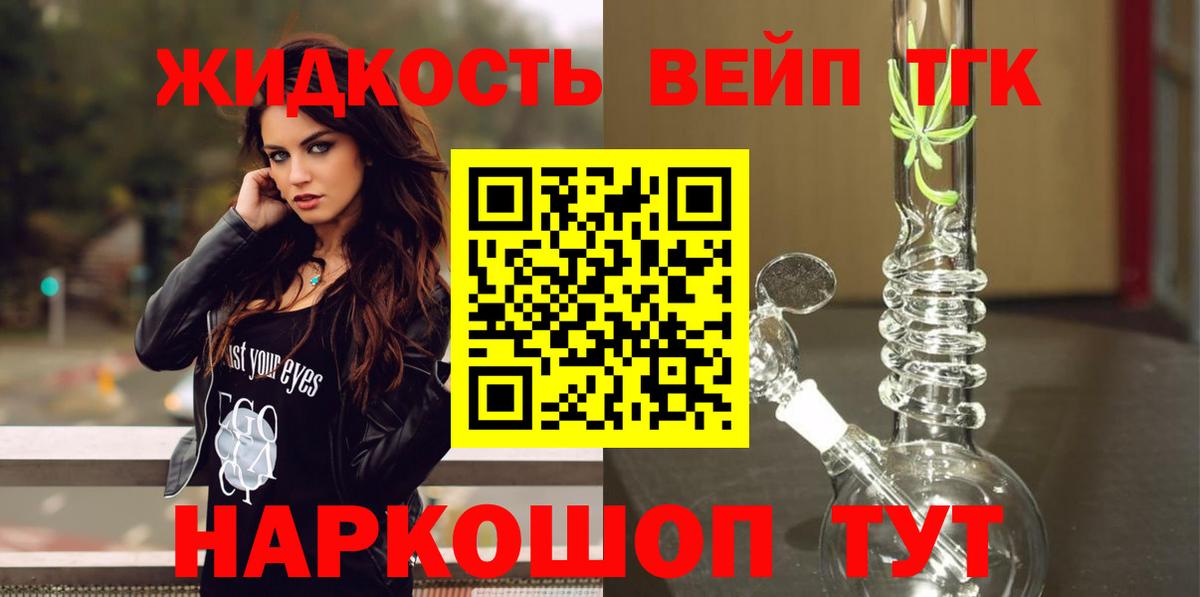 Дистиллят ТГК концентрат  ТГК концентрат  Сызрань  Вход с VPN 